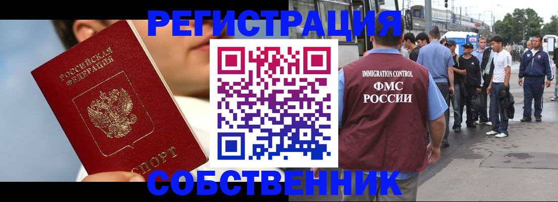 помощь с пропиской в паспорт в Кусе