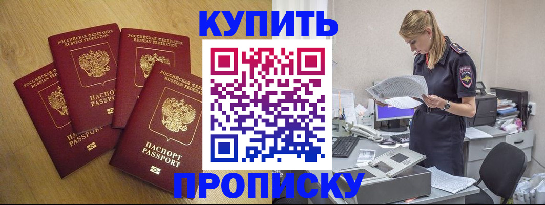 прописка иностранных граждан в Кусе
